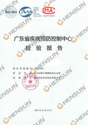 GUANGDONG CENTER FOR DISEASE CONTROL & PREVENTION TEST REPORT