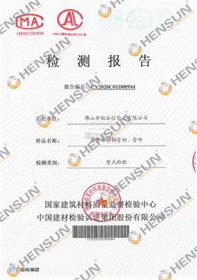 NATIONAL CENTER FOR QUALITY SUPERVISION & TEST OF BUILDING MATERIALS TEST REPORT