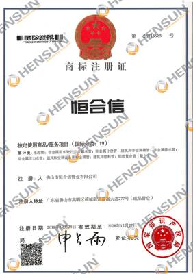 HENSUN CHINESE TRADE MARK CERTIFICATION