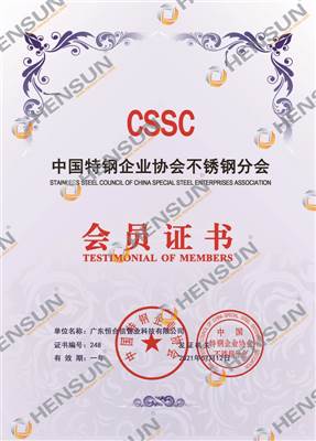  STAINLESS STEEL COUNCIL OF CHINA SPECIAL STEEL ENTERPRISES ASSOCIATION