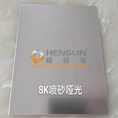 Sandblast Stainless Steel Sheet