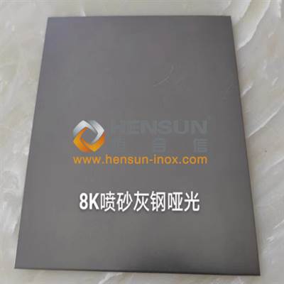 Sandblast Stainless Steel Sheet