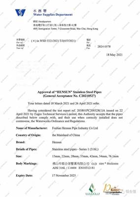 WATERMARK CERTIFICATION OF HONGKONG