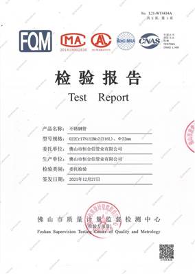 FQM TEST REPORT