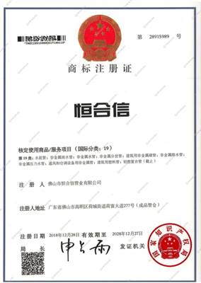 HENSUN CHINESE TRADE MARK CERTIFICATION